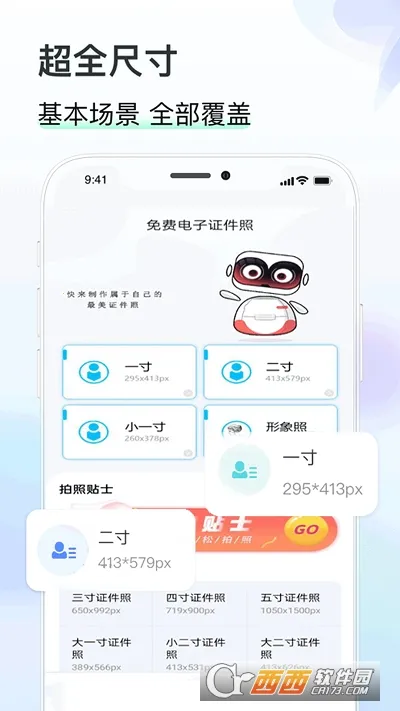 知心证件照2025官方正版 知心证件照2025官方正版