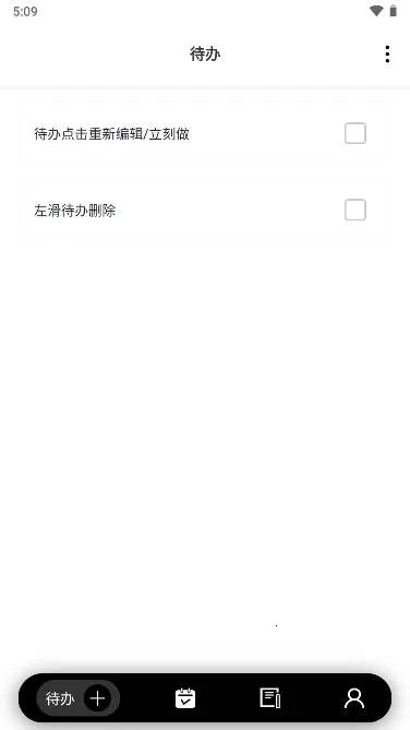 小智待办(时间管理工具) 小智待办(时间管理工具)