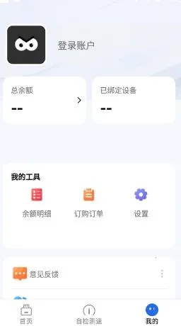 格行上网安卓版手机版 格行上网安卓版手机版