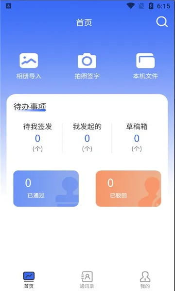 防伪签字2025官方最新版本 防伪签字2025官方最新版本