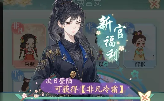 女官逆袭记(女官逆袭游戏) 女官逆袭记(女官逆袭游戏)