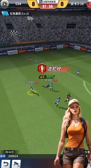 任性足球2025最新版本 任性足球2025最新版本
