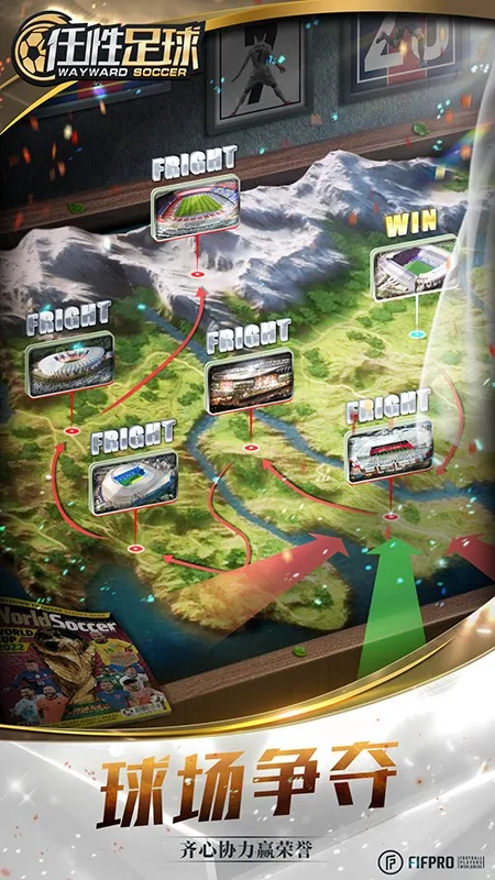 任性足球2025最新版本 任性足球2025最新版本