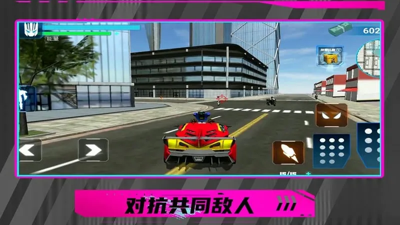 暴走都市英雄乱斗(机器人格斗游) 暴走都市英雄乱斗(机器人格斗游)