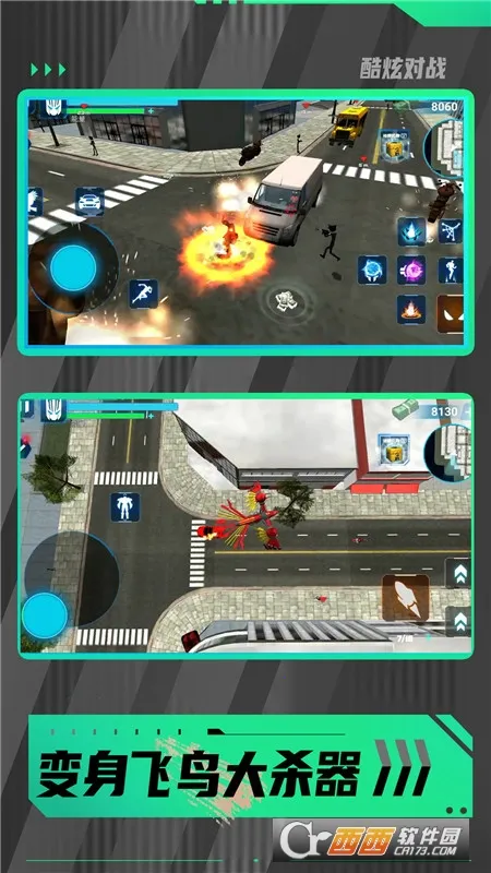 暴走都市英雄乱斗(机器人格斗游) 暴走都市英雄乱斗(机器人格斗游)