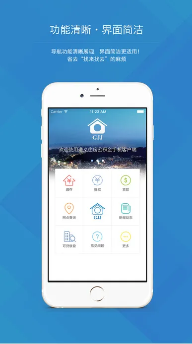 i遵义最新手机版 i遵义最新手机版