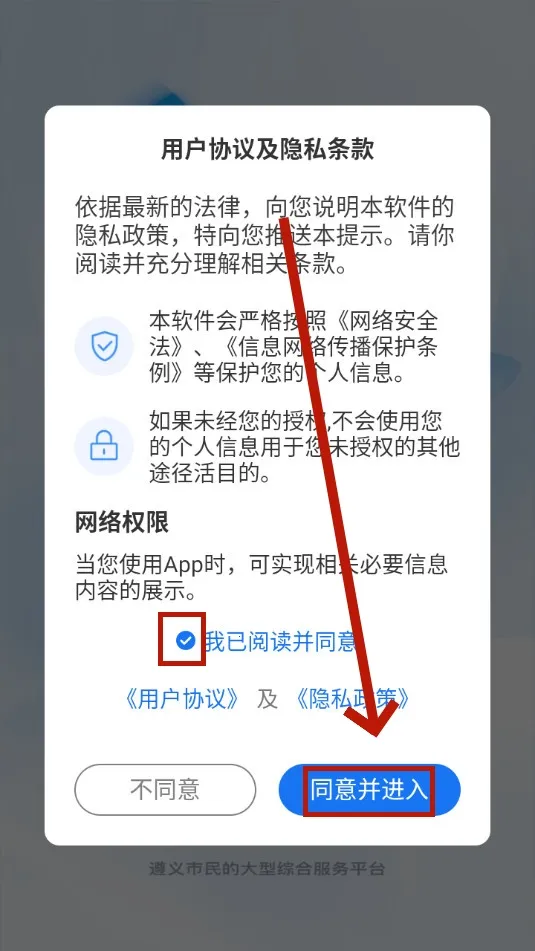 i遵义最新手机版 i遵义最新手机版