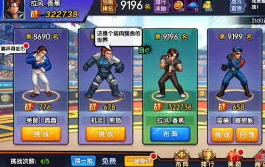 拳魂觉醒2025最新版本 拳魂觉醒2025最新版本