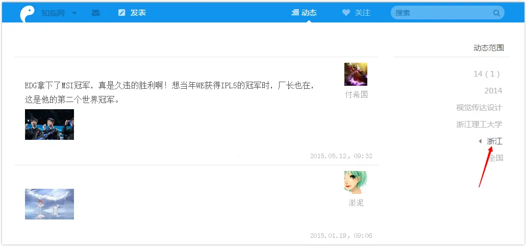 知临最新手机版 知临最新手机版