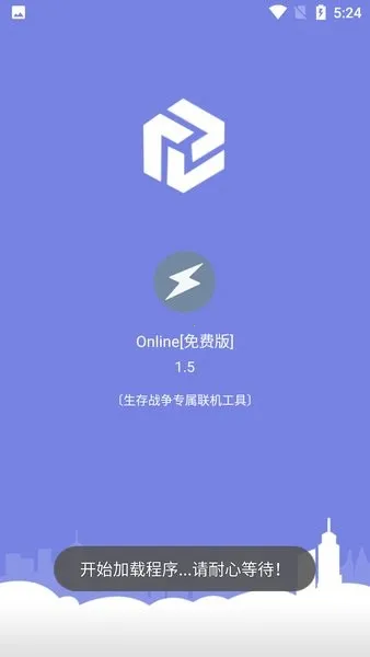 ONLINE(游戏联机工具) ONLINE(游戏联机工具)