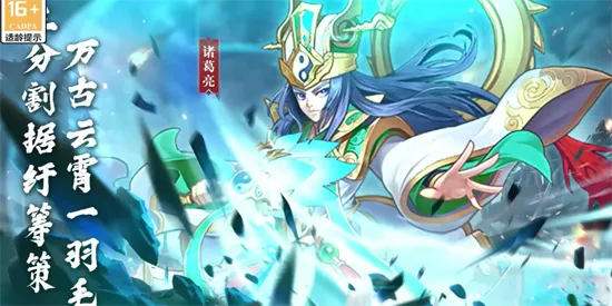 极品三国最新手机版 极品三国最新手机版