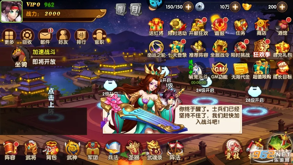 极品三国最新手机版 极品三国最新手机版