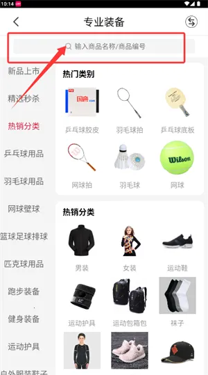 优个运动(运动购物) 优个运动(运动购物)