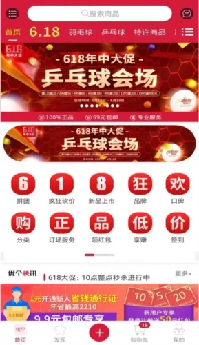 优个运动(运动购物) 优个运动(运动购物)