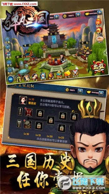 弹丸三国2025官方正版 弹丸三国2025官方正版