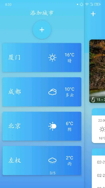 华美天气2025下载安装 华美天气2025下载安装