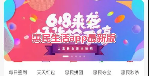 惠民生活(优惠返利平台) 惠民生活(优惠返利平台)