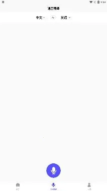 录音转文字帮手2025官方最新版本 录音转文字帮手2025官方最新版本