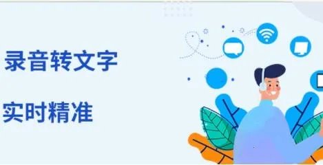 录音转文字帮手2025官方最新版本 录音转文字帮手2025官方最新版本