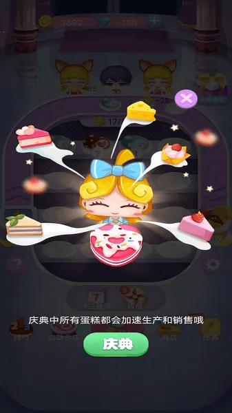 美味蛋糕房(蛋糕经营游戏) 美味蛋糕房(蛋糕经营游戏)