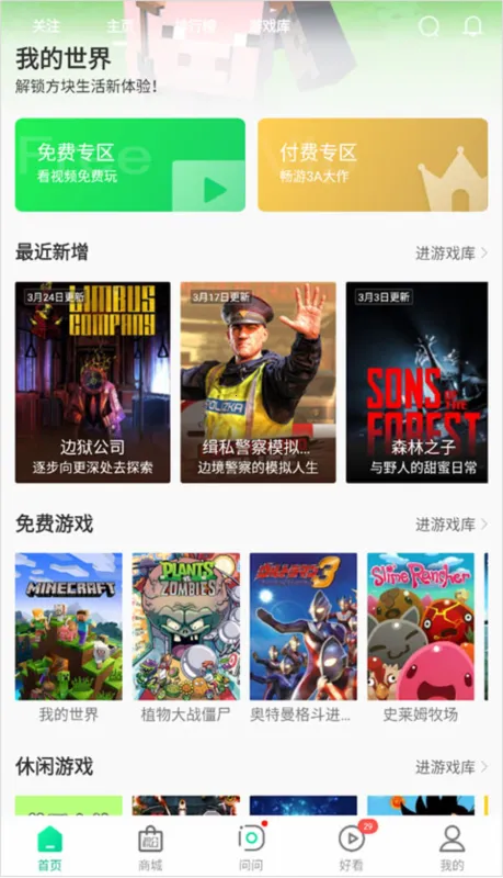 弘电脑最新手机版 弘电脑最新手机版