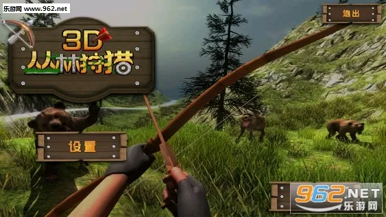 3D丛林狩猎2025官方最新版本 3D丛林狩猎2025官方最新版本