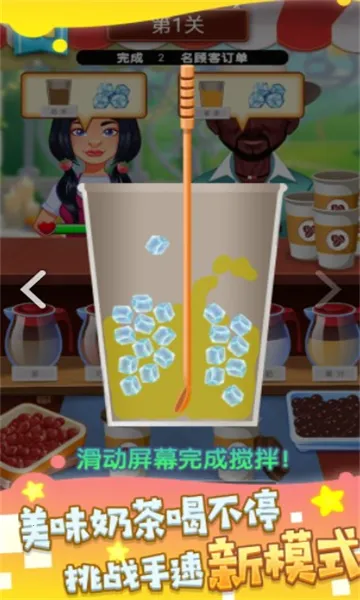 非常普通的奶茶店(奶茶店经营) 非常普通的奶茶店(奶茶店经营)