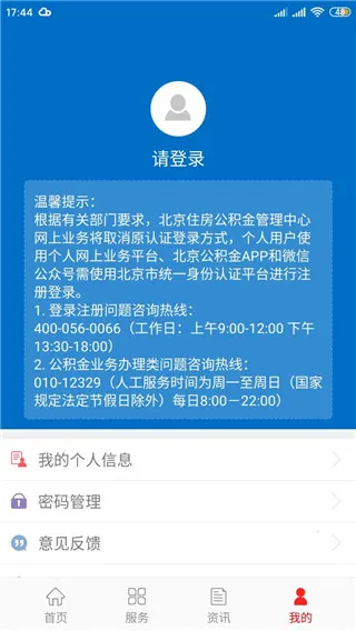 北京公积金(公积金查询) 北京公积金(公积金查询)