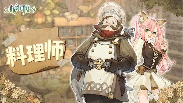 森之国度(奇幻冒险游戏) 森之国度(奇幻冒险游戏)