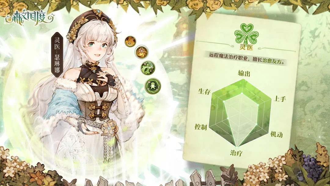 森之国度(奇幻冒险游戏) 森之国度(奇幻冒险游戏)