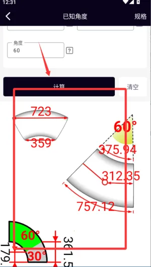 管道计算器2025官方正版 管道计算器2025官方正版
