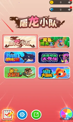 屠龙小队2025下载 屠龙小队2025下载