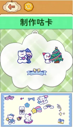 富婆咕卡达人(贴纸换装游戏) 富婆咕卡达人(贴纸换装游戏)