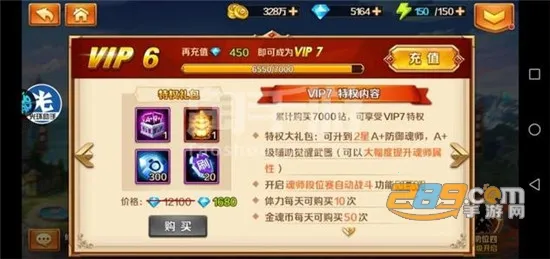 斗罗大陆H52025下载安装 斗罗大陆H52025下载安装