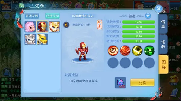 天书奇谈2025下载 天书奇谈2025下载