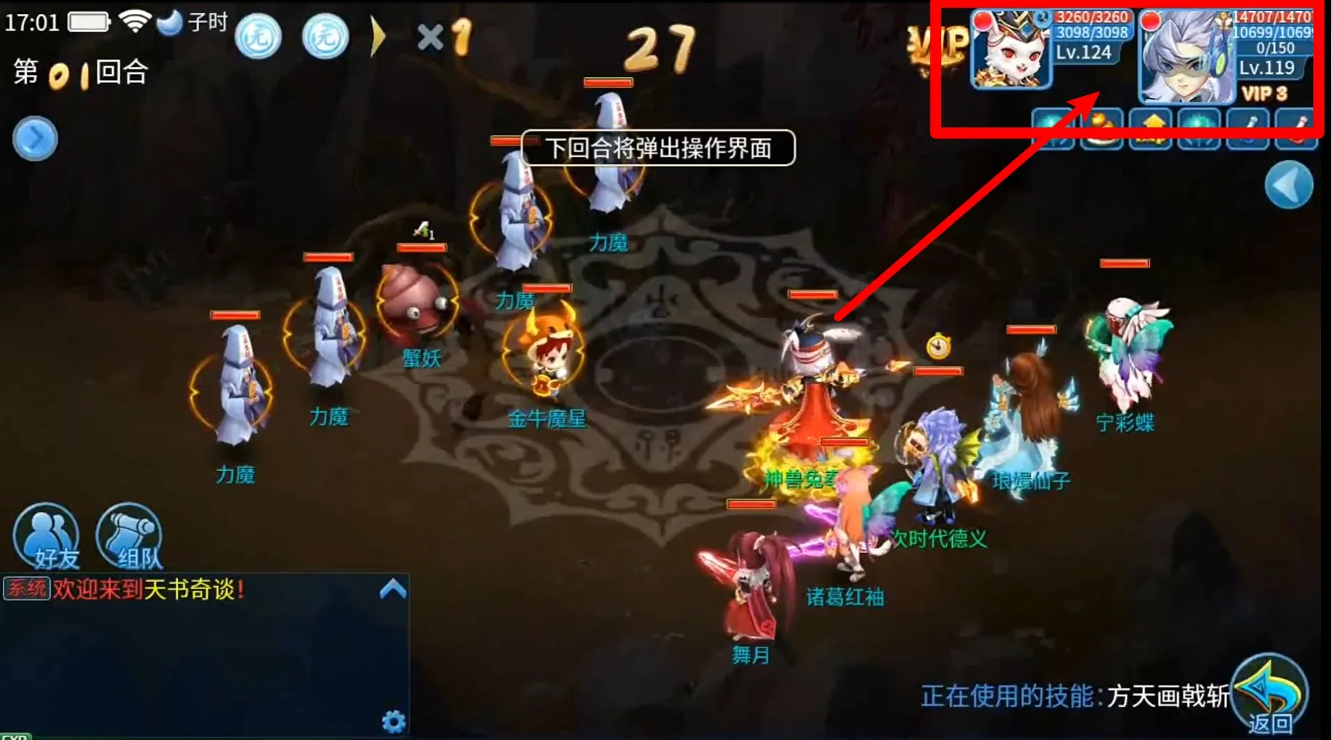 天书奇谈2025下载 天书奇谈2025下载