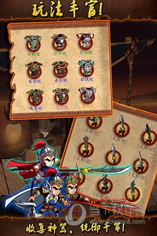 狂斩三国安卓版手机版 狂斩三国安卓版手机版