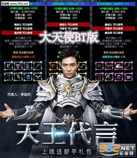 大天使模拟器2025下载 大天使模拟器2025下载