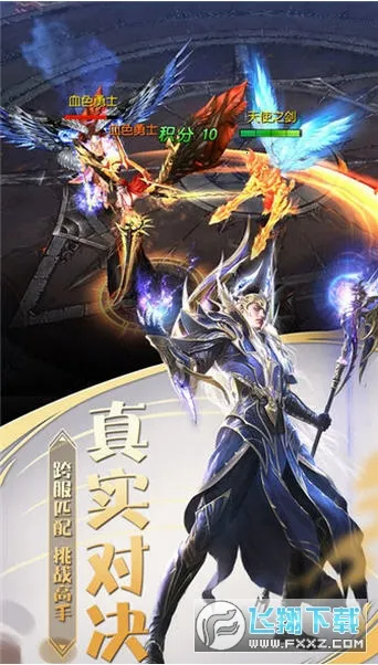 大天使模拟器2025下载 大天使模拟器2025下载