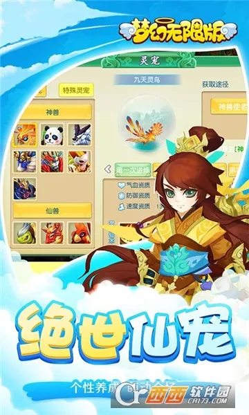 梦幻单机版(西游离线手游) 梦幻单机版(西游离线手游)