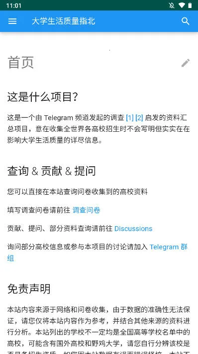 大学生活质量指北2025最新版本 大学生活质量指北2025最新版本