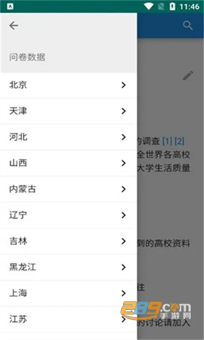 大学生活质量指北2025最新版本 大学生活质量指北2025最新版本