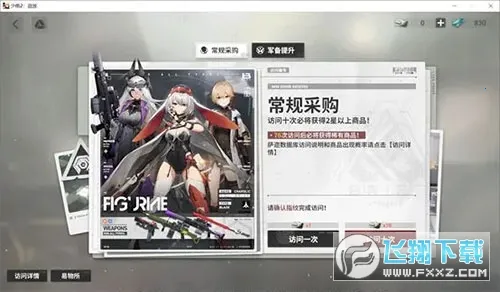 少前2追放(战棋收集手游) 少前2追放(战棋收集手游)