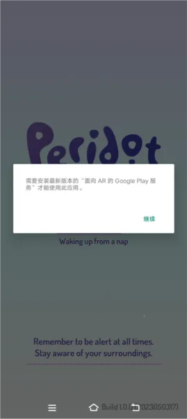 Peridot最新手机版 Peridot最新手机版