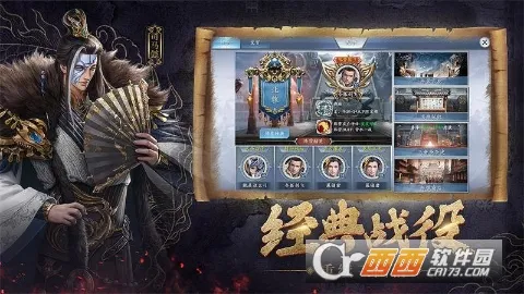 新三国2025官方最新版本 新三国2025官方最新版本