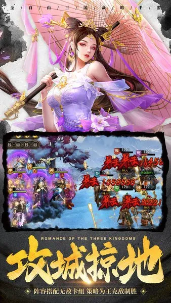 新三国2025官方最新版本 新三国2025官方最新版本