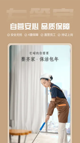 左管家2025官方最新版本 左管家2025官方最新版本