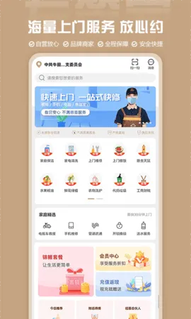 左管家2025官方最新版本 左管家2025官方最新版本