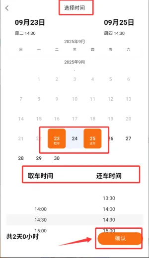 天下行租车2025下载 天下行租车2025下载