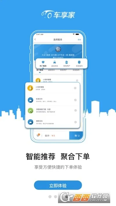 车享家2025官方正版 车享家2025官方正版